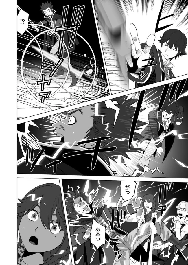 千のスキルを持つ男　異世界で召喚獣はじめました！ 第28話 - 8