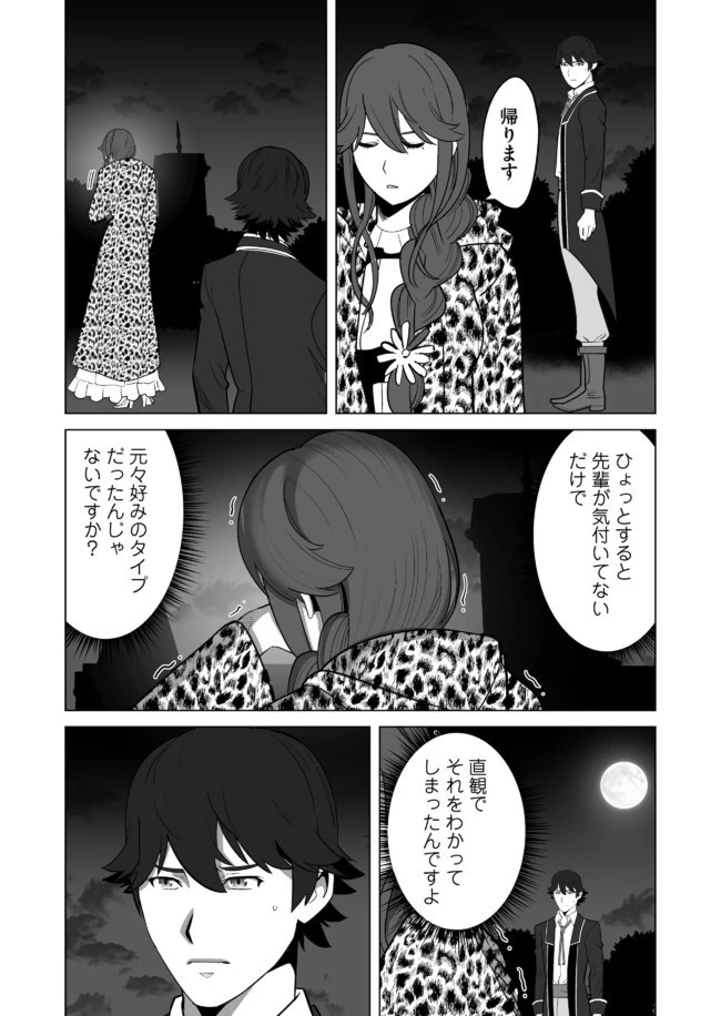 千のスキルを持つ男　異世界で召喚獣はじめました！ 第28話 - 18