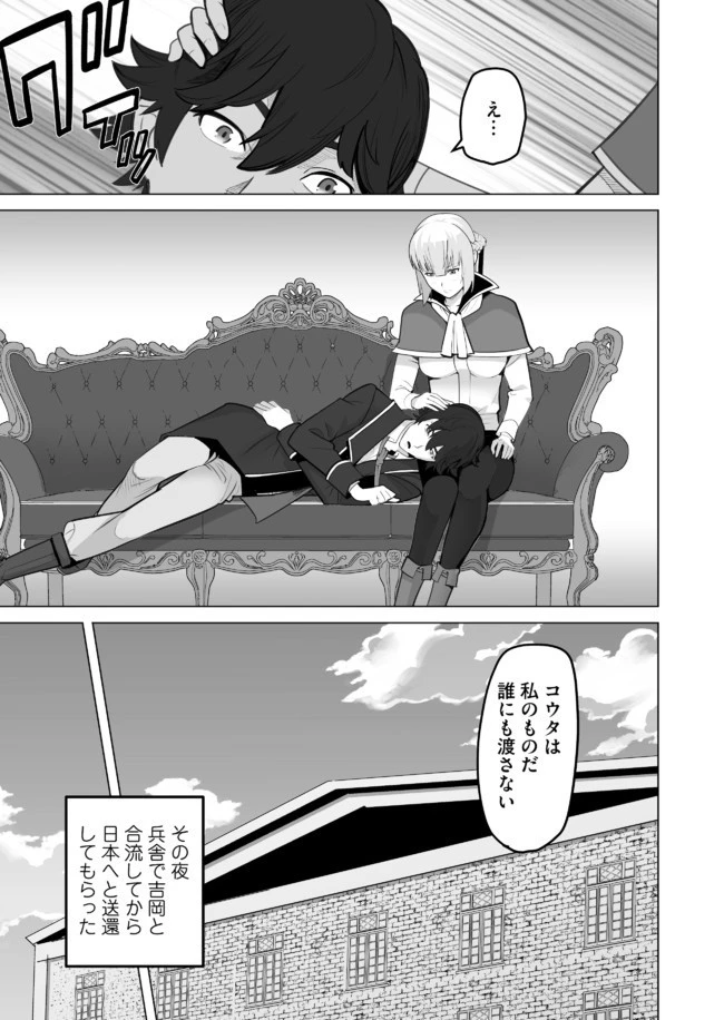 千のスキルを持つ男　異世界で召喚獣はじめました！ 第29話 - 3