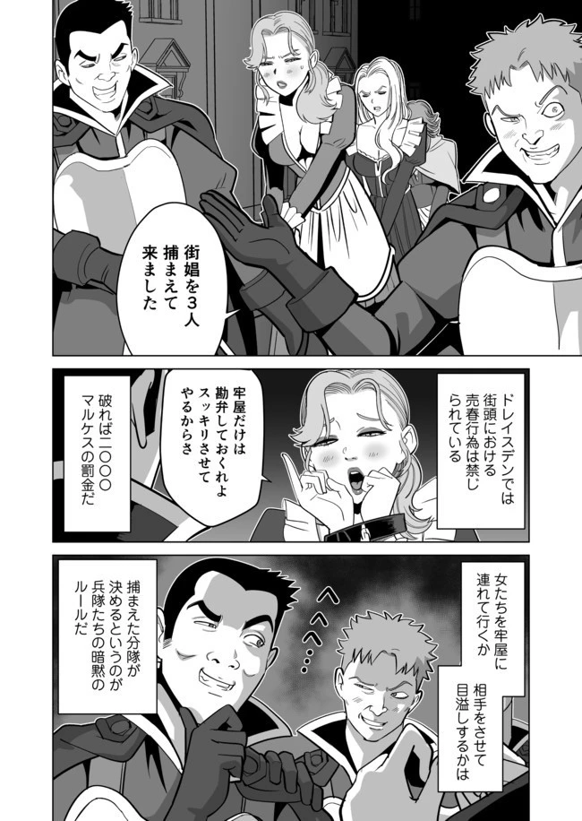 千のスキルを持つ男　異世界で召喚獣はじめました！ 第31話 - 6