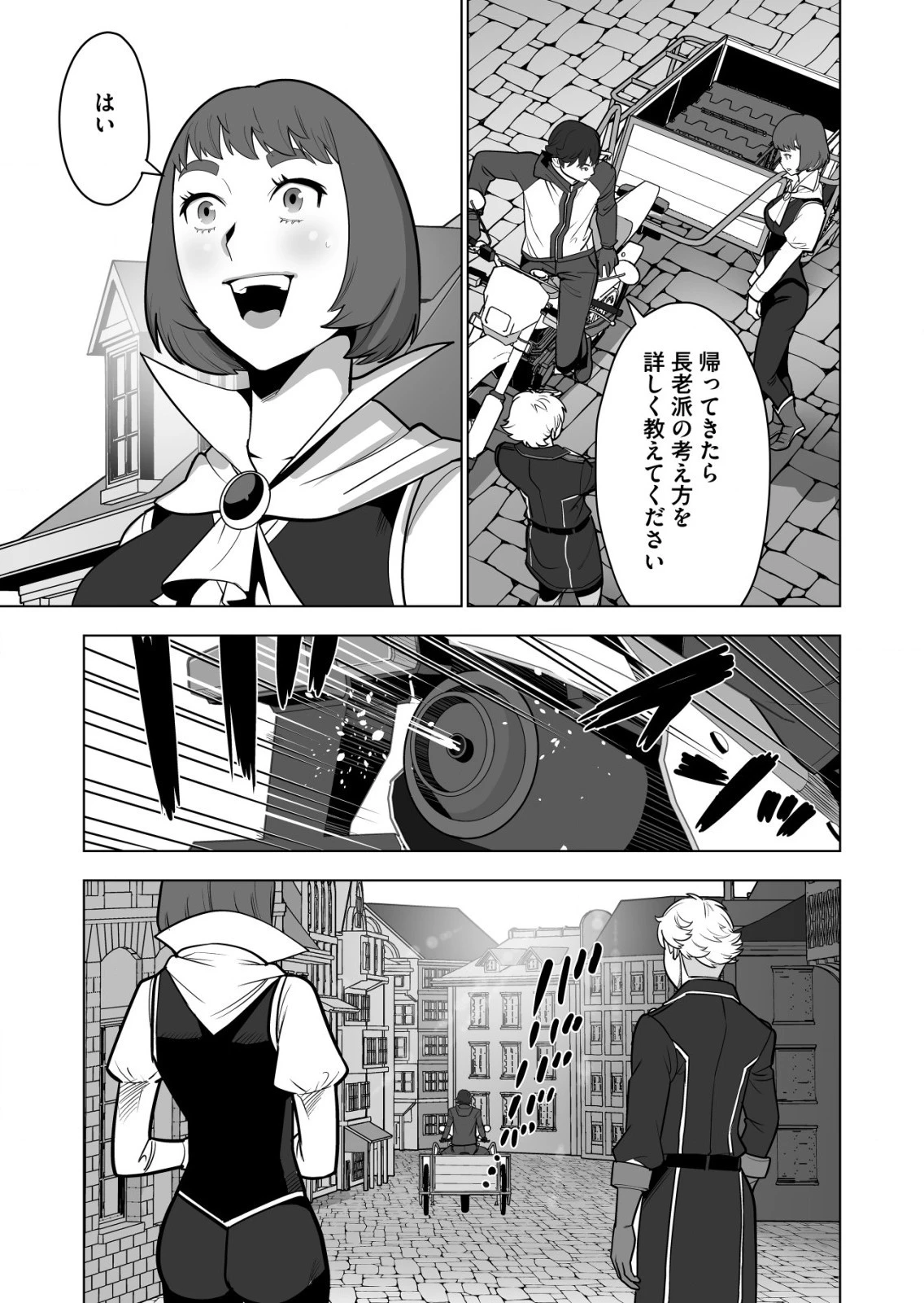 千のスキルを持つ男　異世界で召喚獣はじめました！ 第36話 - 5