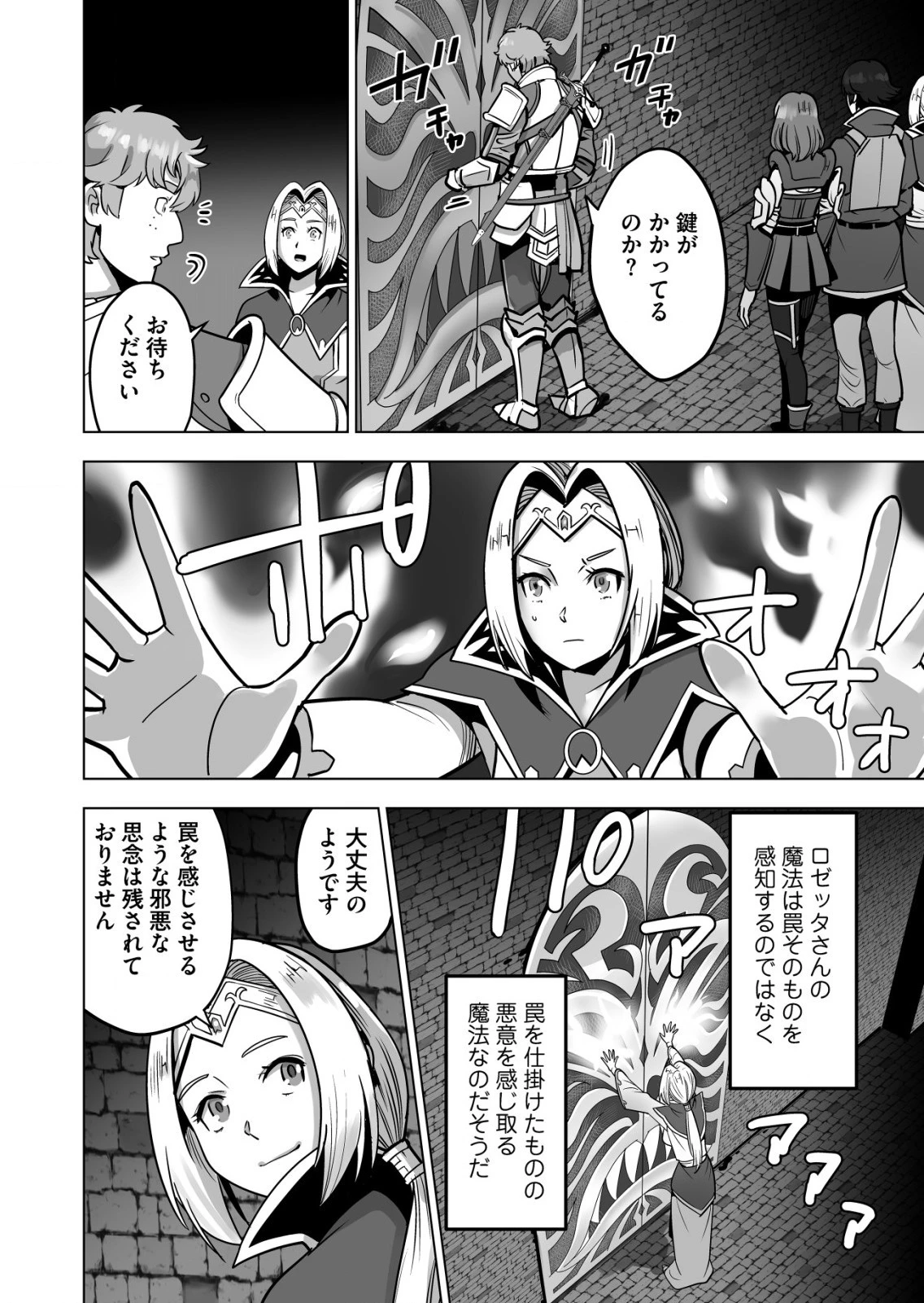 千のスキルを持つ男　異世界で召喚獣はじめました！ 第44話 - 8