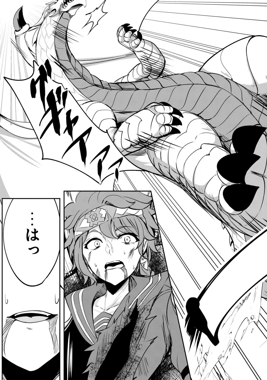 姉が剣聖で妹が賢者で 第24話 - 3