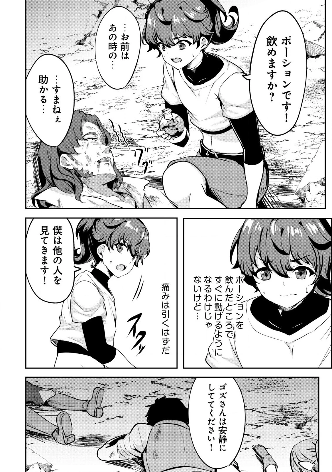 姉が剣聖で妹が賢者で 第24話 - 10