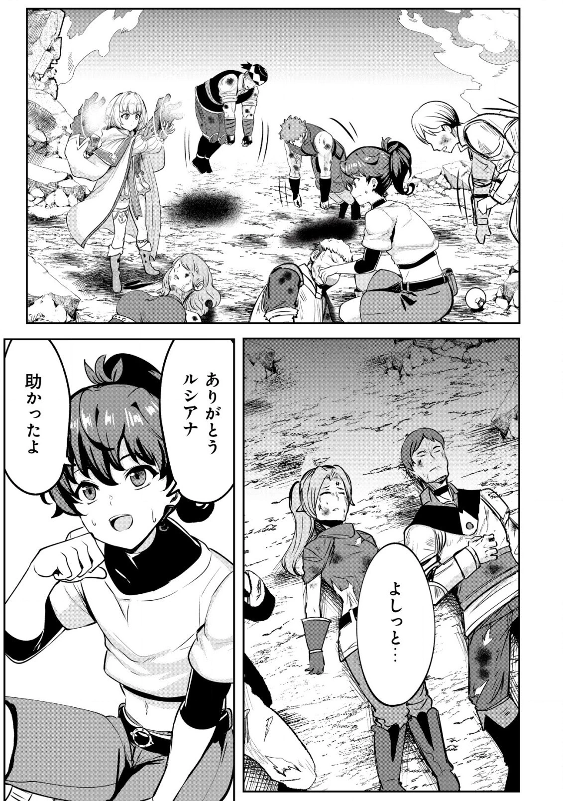 姉が剣聖で妹が賢者で 第24話 - 11