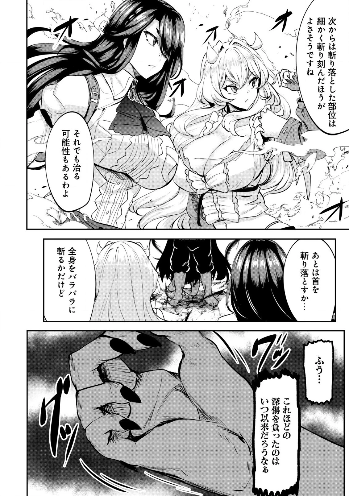 姉が剣聖で妹が賢者で 第28話 - 2