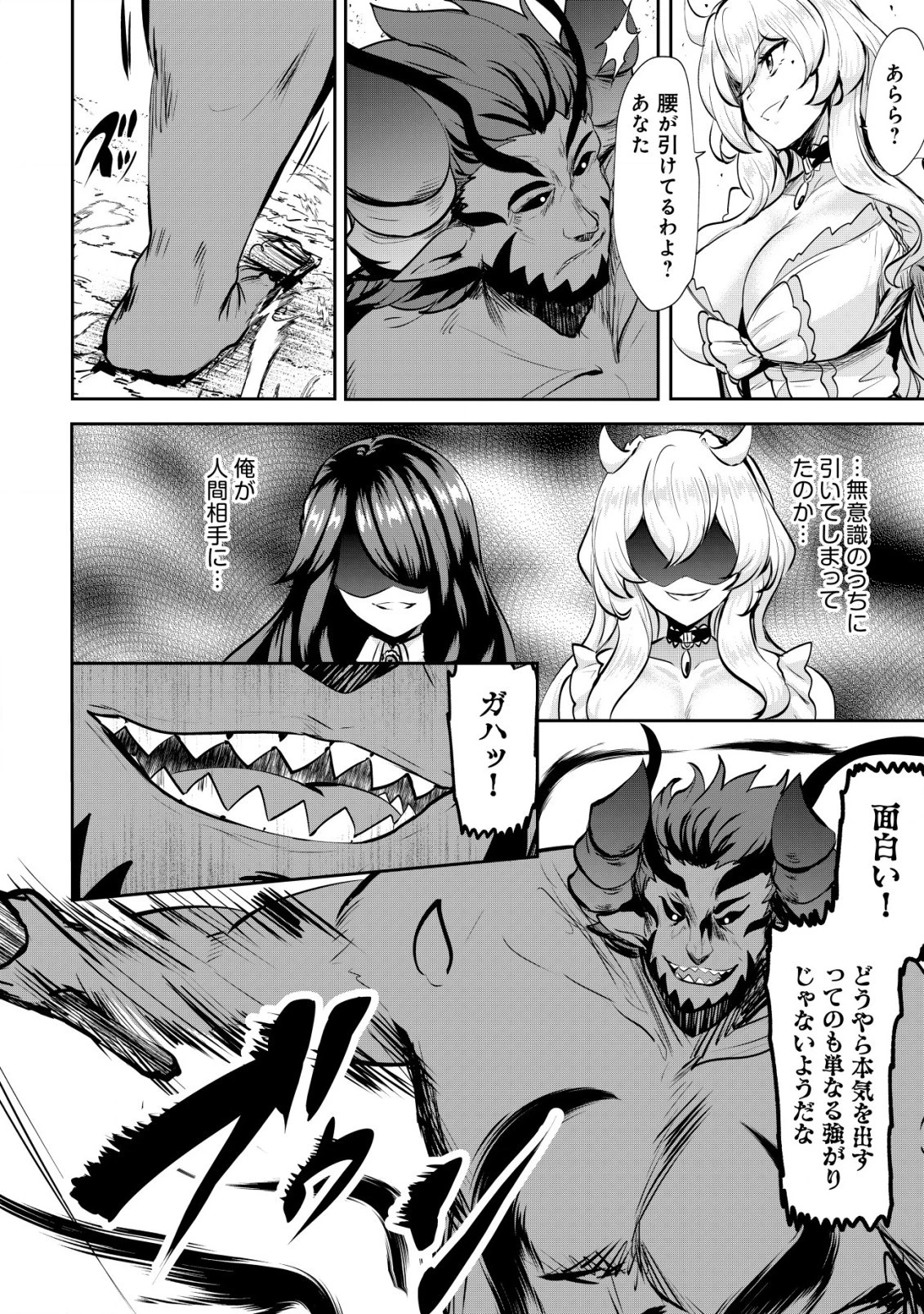 姉が剣聖で妹が賢者で 第28話 - 8