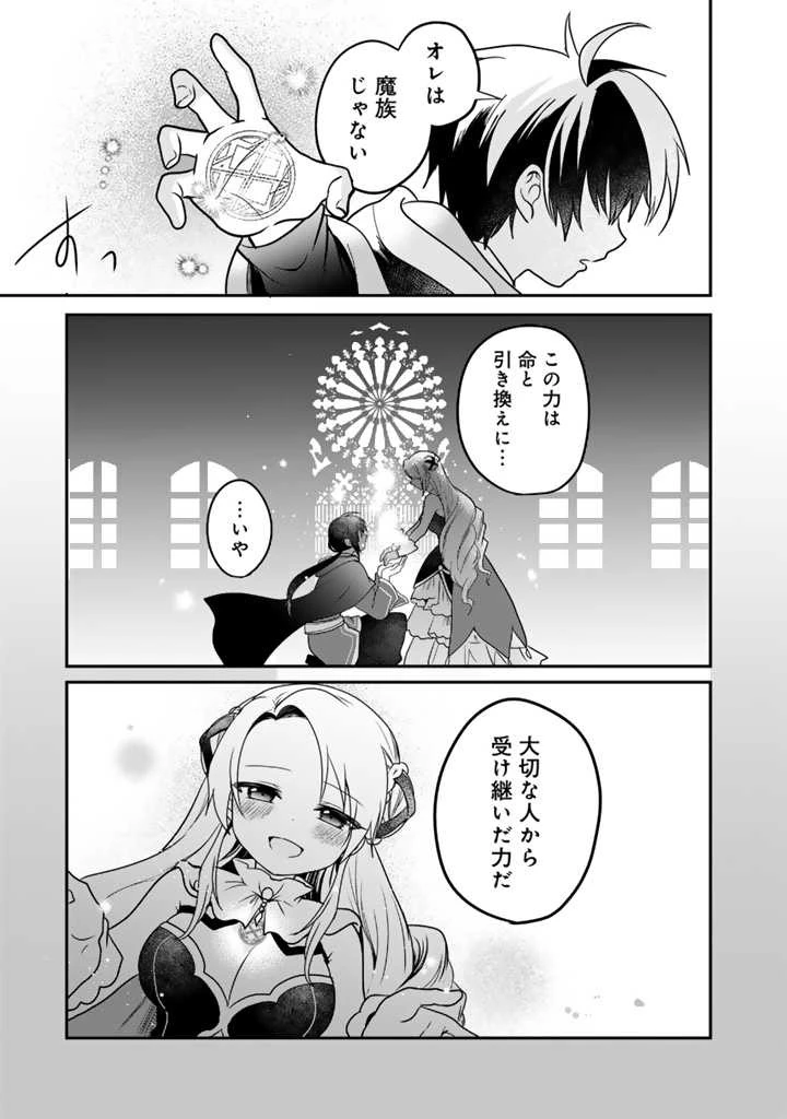 最弱職が前世の知識で世界最強 第3話 - 7