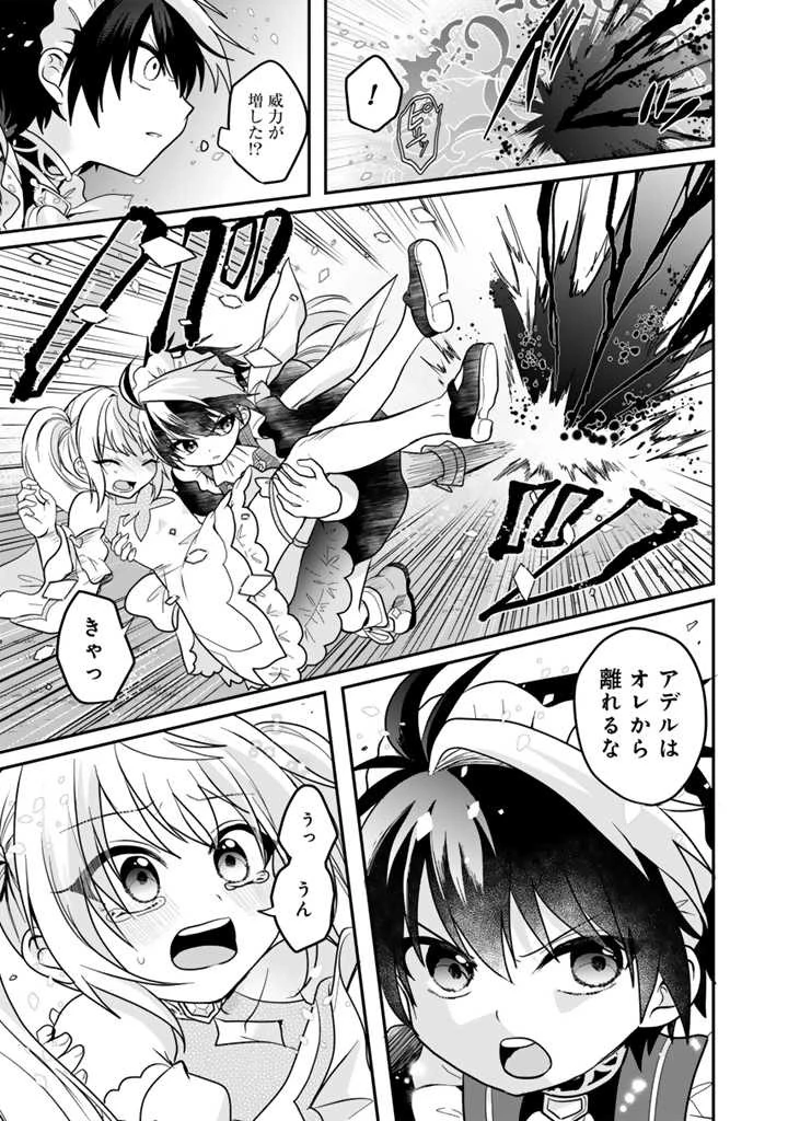 最弱職が前世の知識で世界最強 第4話 - 3