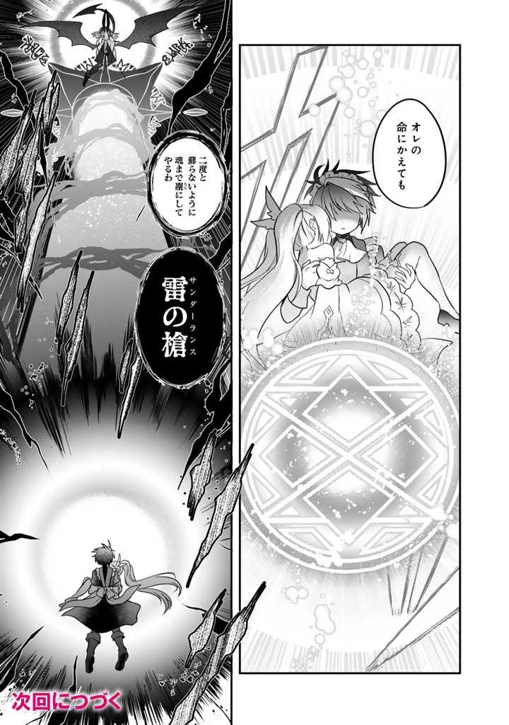 最弱職が前世の知識で世界最強 第4話 - 17