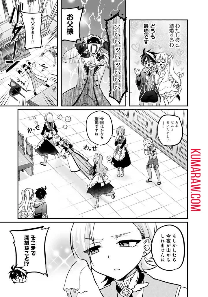 最弱職が前世の知識で世界最強 第5話 - 5