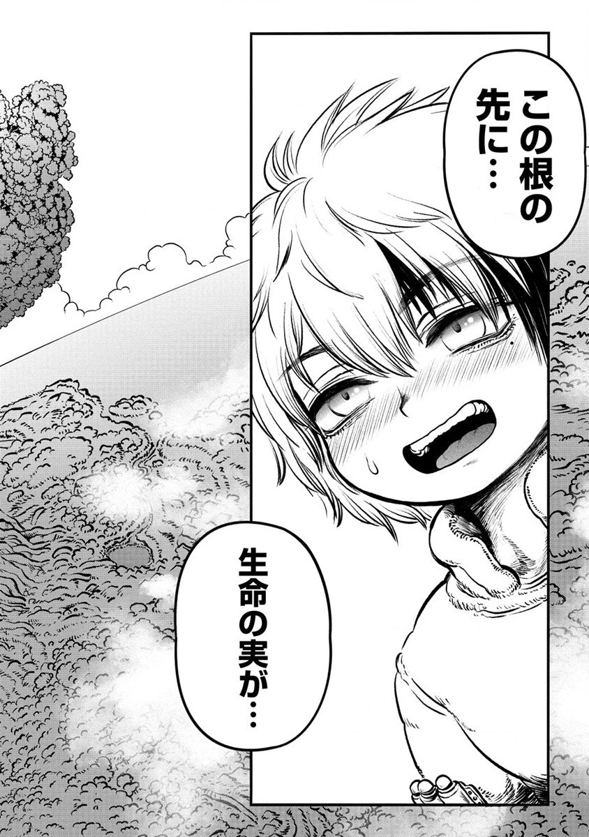 Sekaijuu no Mamono Tsukai Ishuzoku Musume to Seikuu Makyou Danjon Boukenroku 第1話 - 2