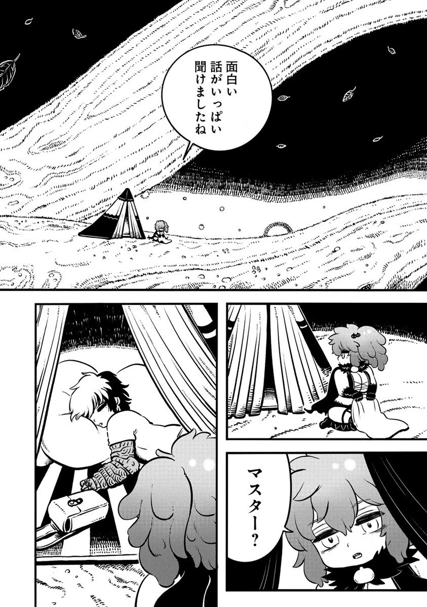 Sekaijuu no Mamono Tsukai Ishuzoku Musume to Seikuu Makyou Danjon Boukenroku 第1話 - 22