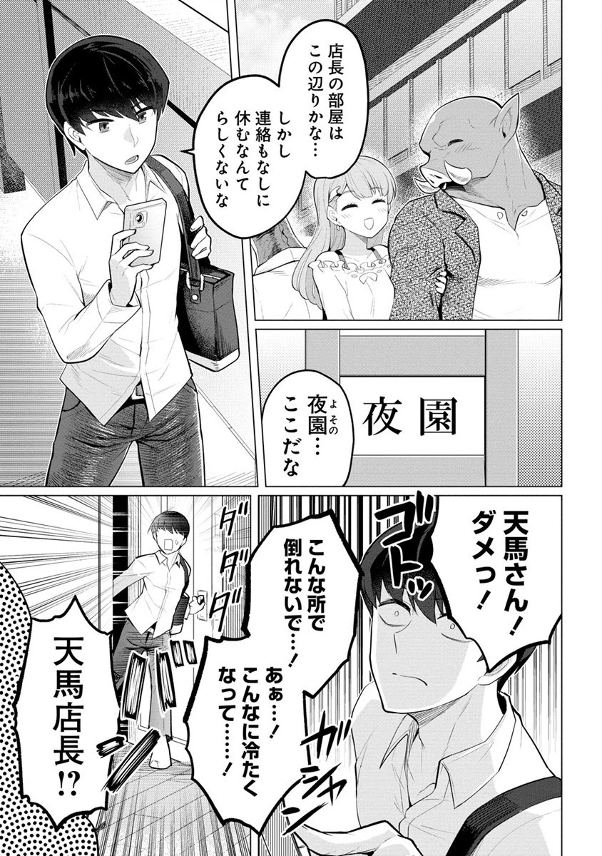 人妻メデュサさんとのNTR生活 第1話 - 1