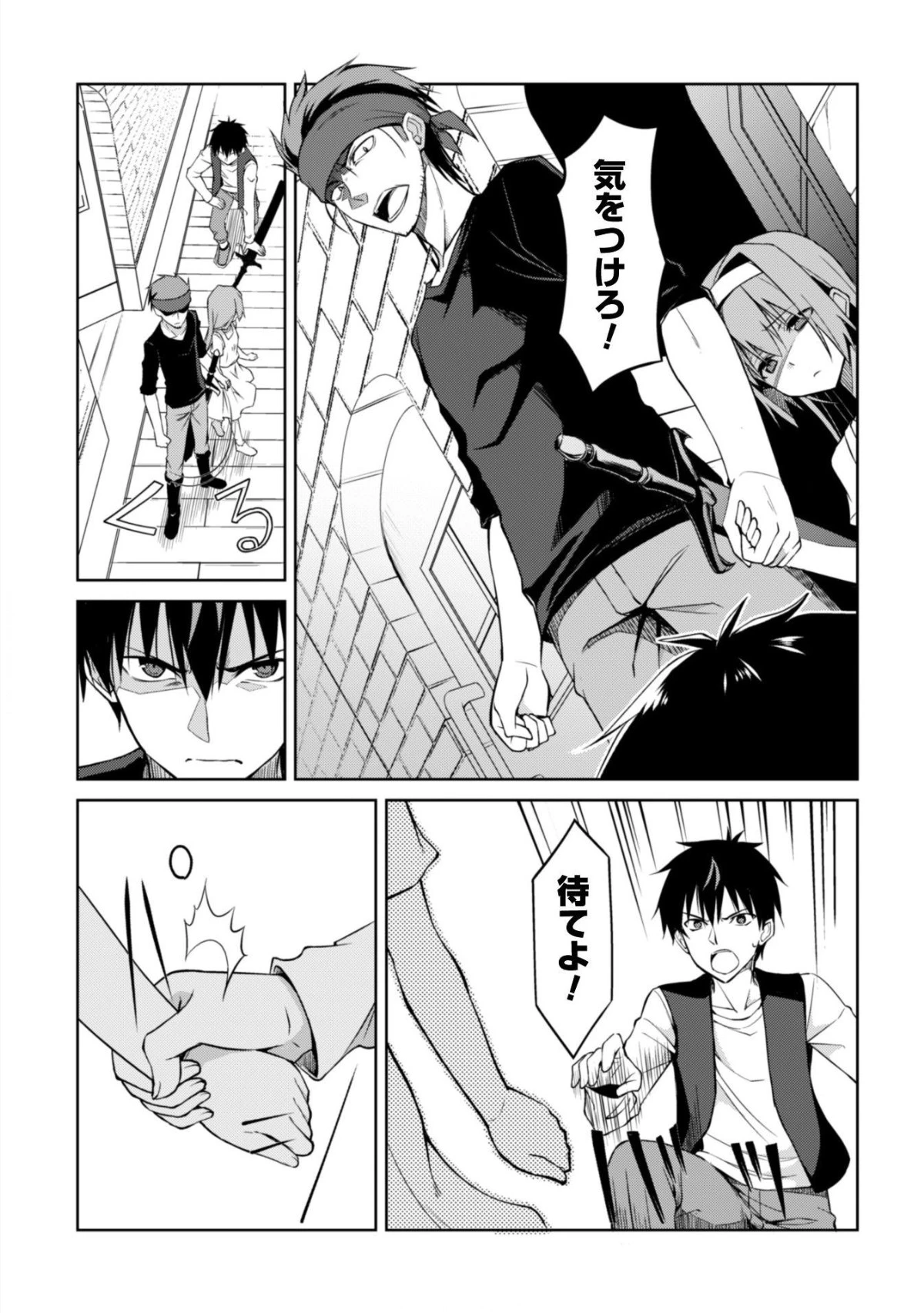 暴食のベルセルク~俺だけレベルという概念を突破する~THECOMIC 第3話 - 13