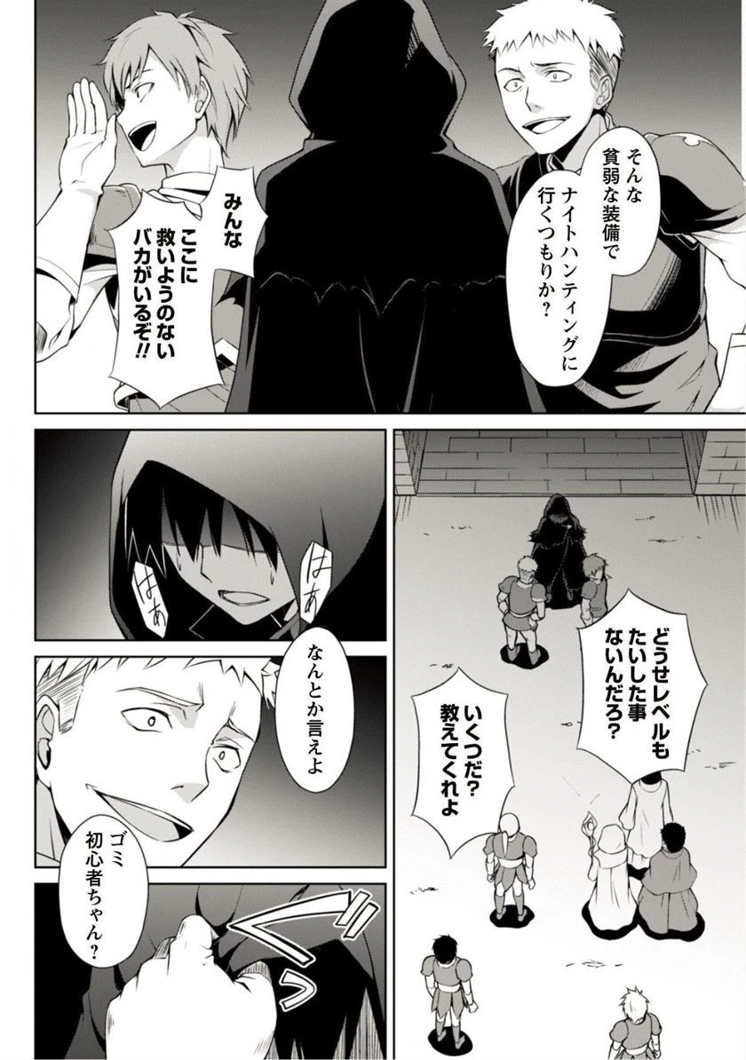 暴食のベルセルク~俺だけレベルという概念を突破する~THECOMIC 第5話 - 3