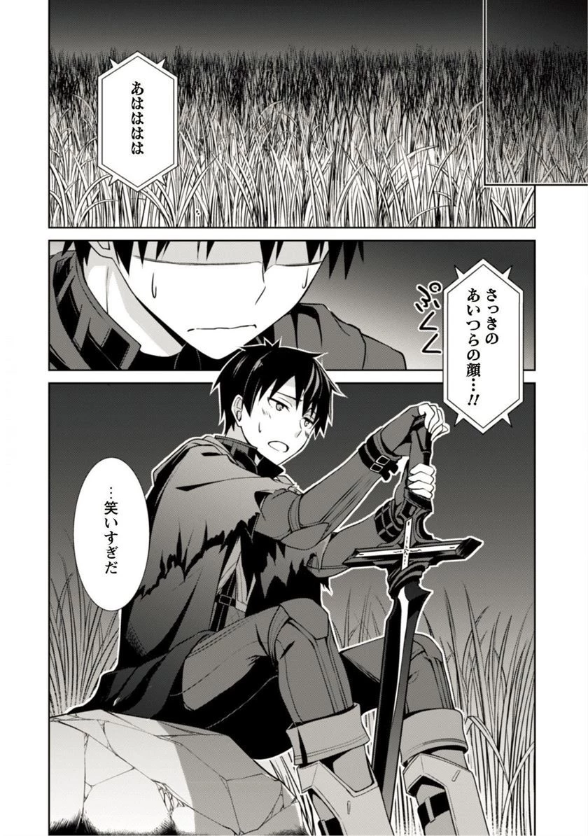 暴食のベルセルク~俺だけレベルという概念を突破する~THECOMIC 第5話 - 5