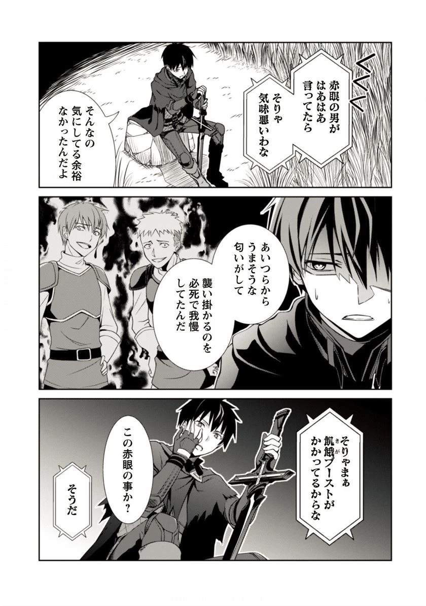 暴食のベルセルク~俺だけレベルという概念を突破する~THECOMIC 第5話 - 6