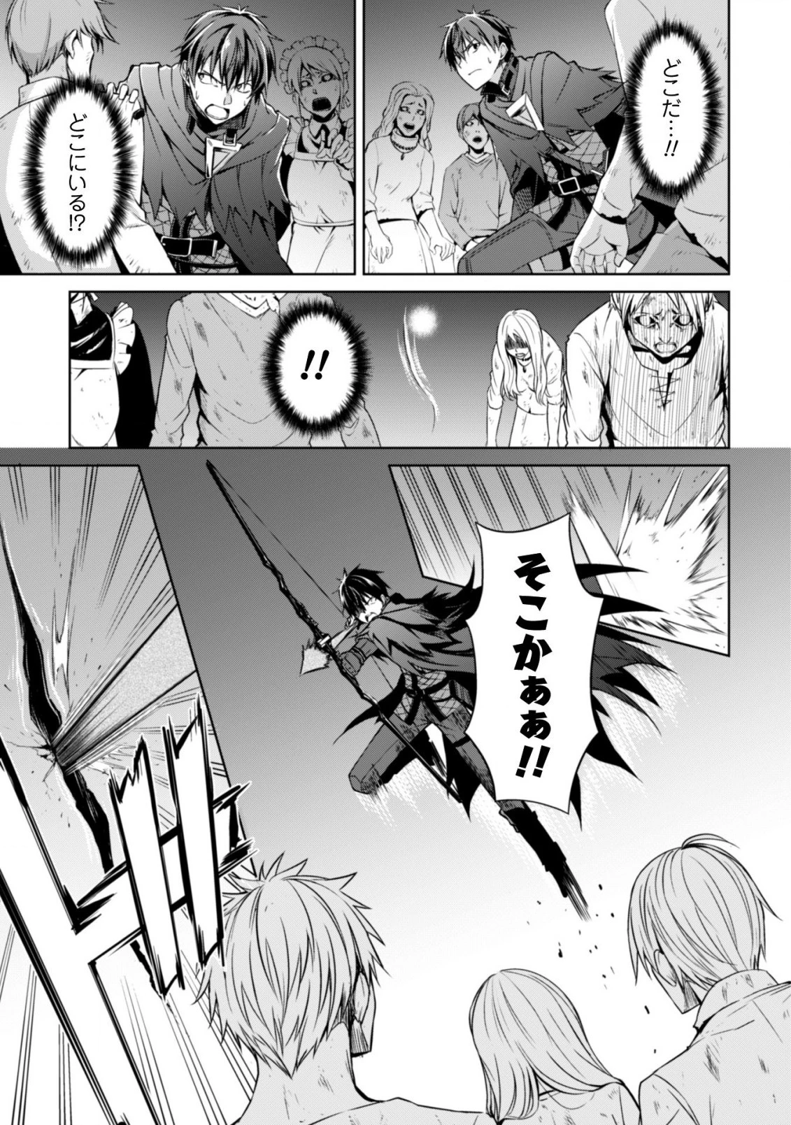 暴食のベルセルク~俺だけレベルという概念を突破する~THECOMIC 第18話 - 10