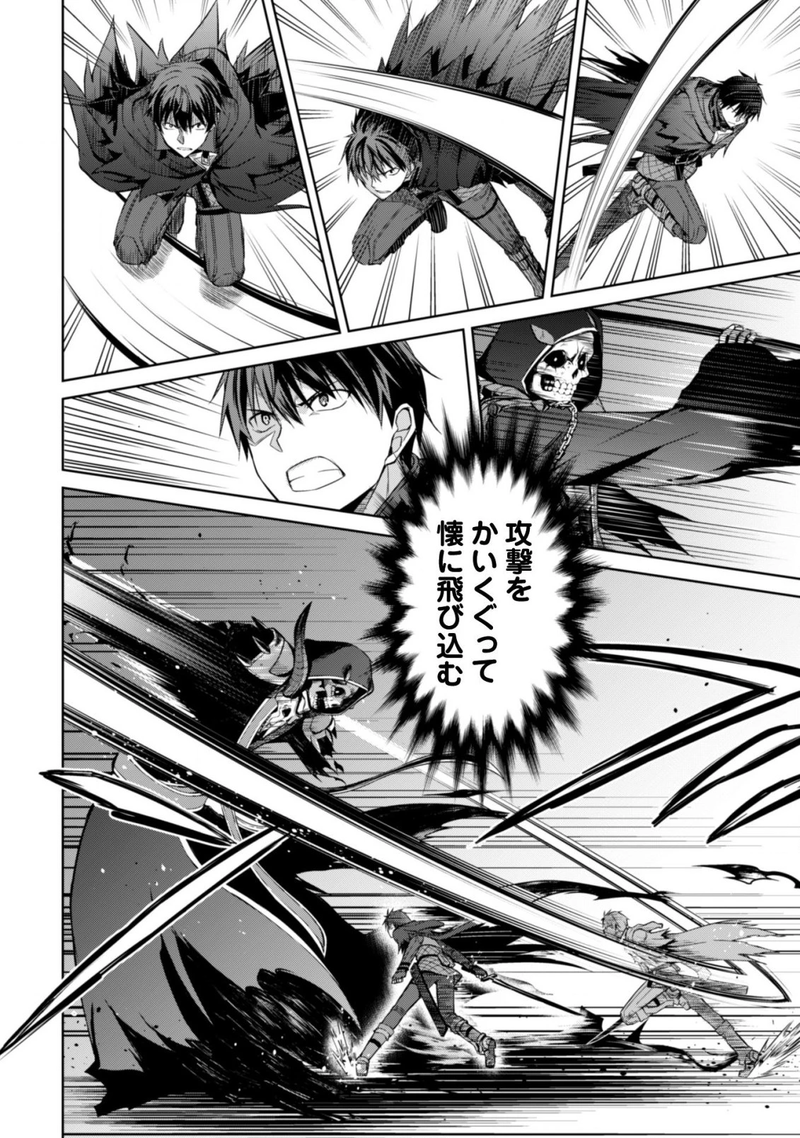 暴食のベルセルク~俺だけレベルという概念を突破する~THECOMIC 第18話 - 13