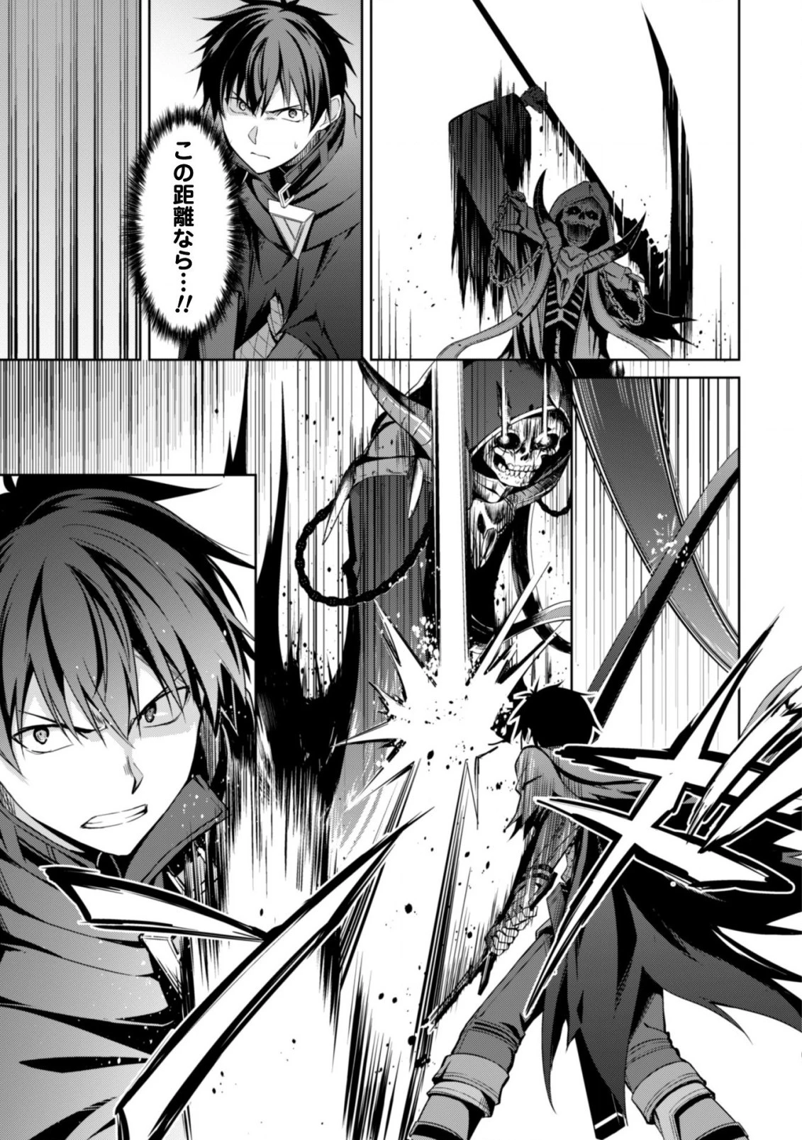 暴食のベルセルク~俺だけレベルという概念を突破する~THECOMIC 第18話 - 14