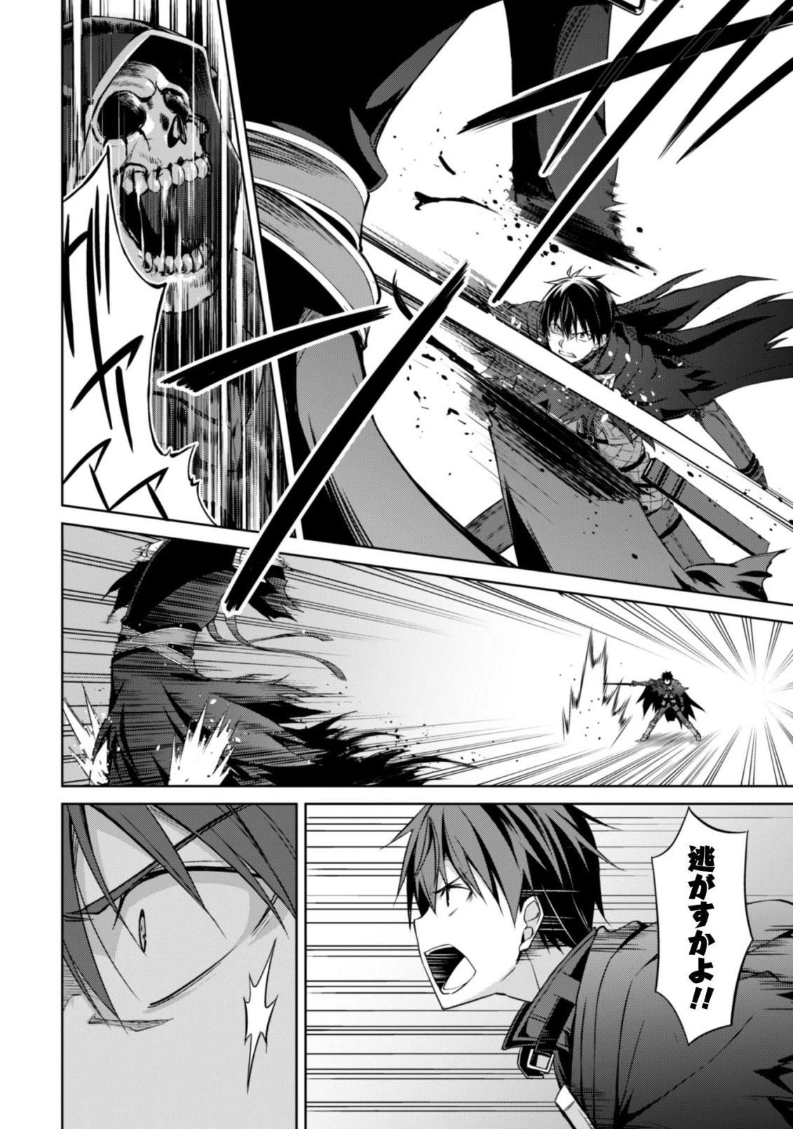 暴食のベルセルク~俺だけレベルという概念を突破する~THECOMIC 第18話 - 15