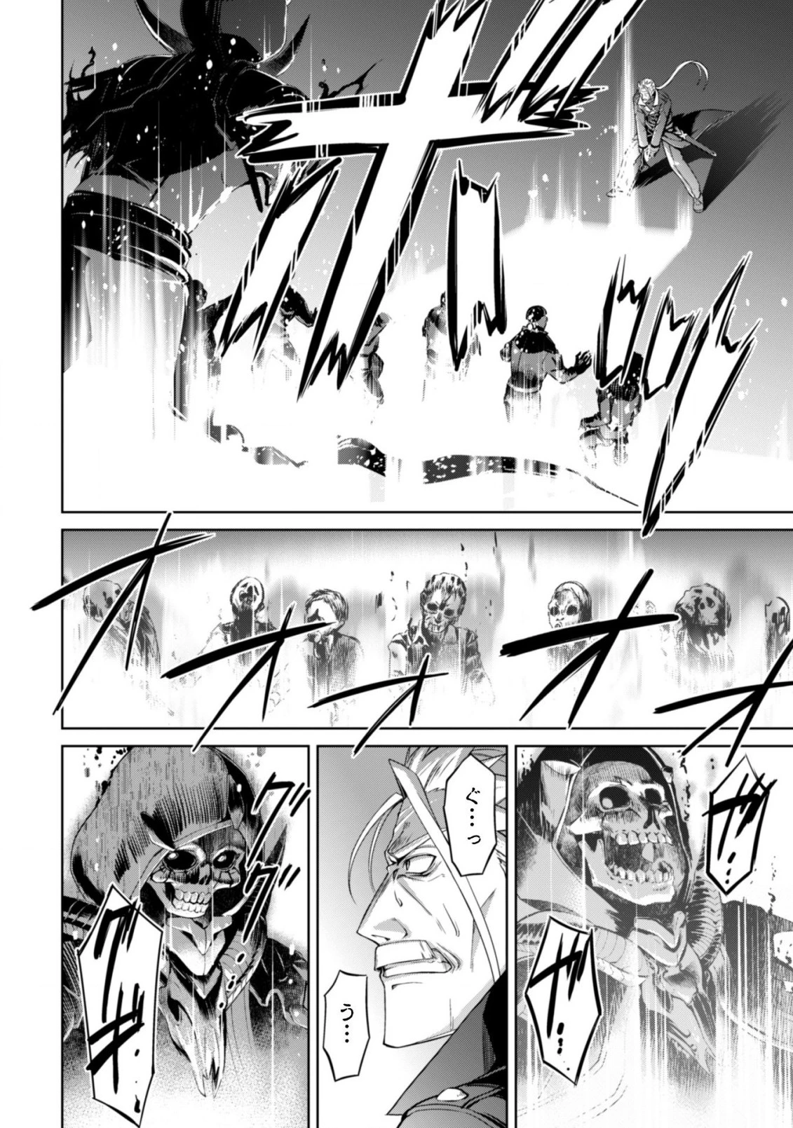 暴食のベルセルク~俺だけレベルという概念を突破する~THECOMIC 第18話 - 19