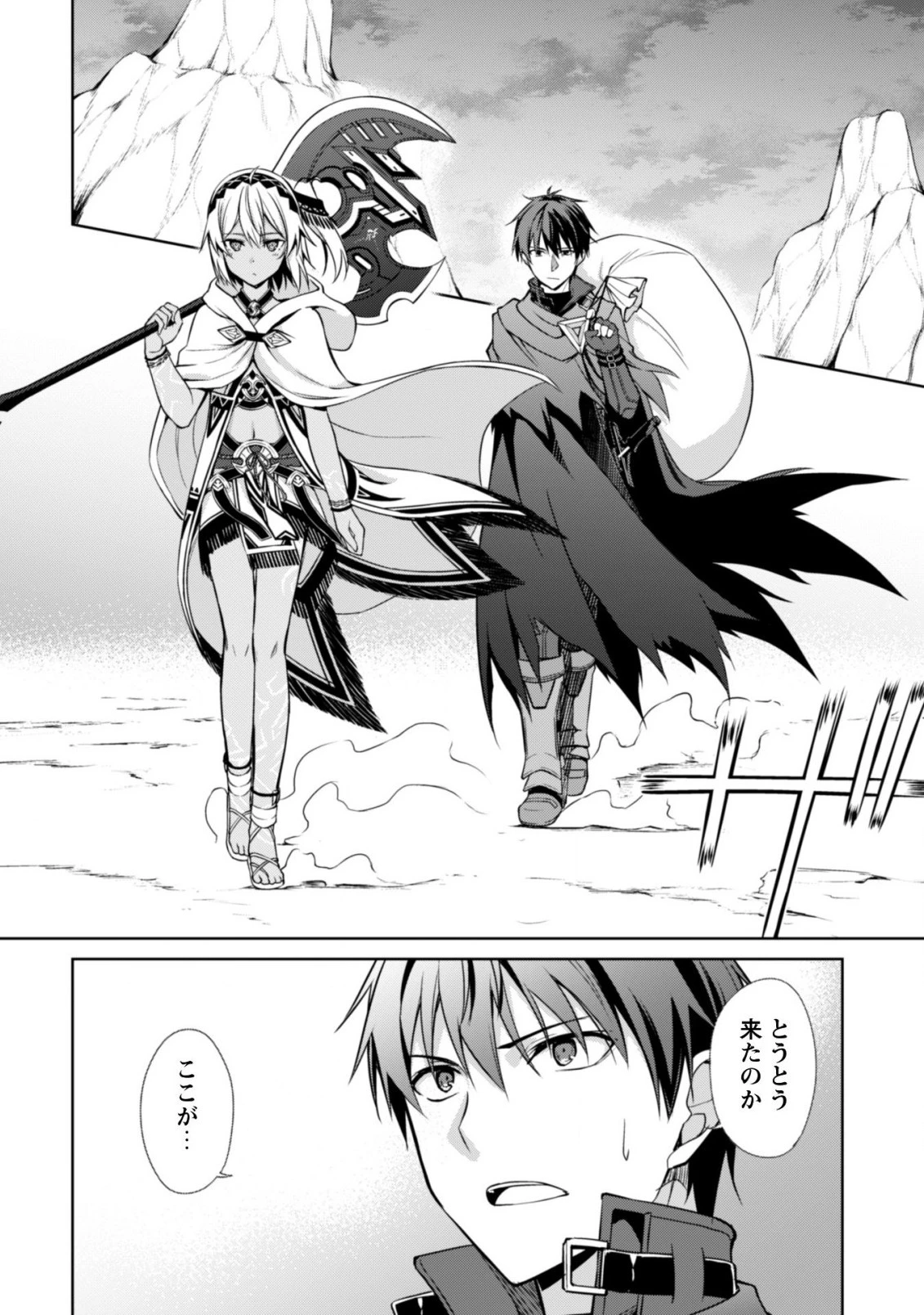 暴食のベルセルク~俺だけレベルという概念を突破する~THECOMIC 第19話 - 7