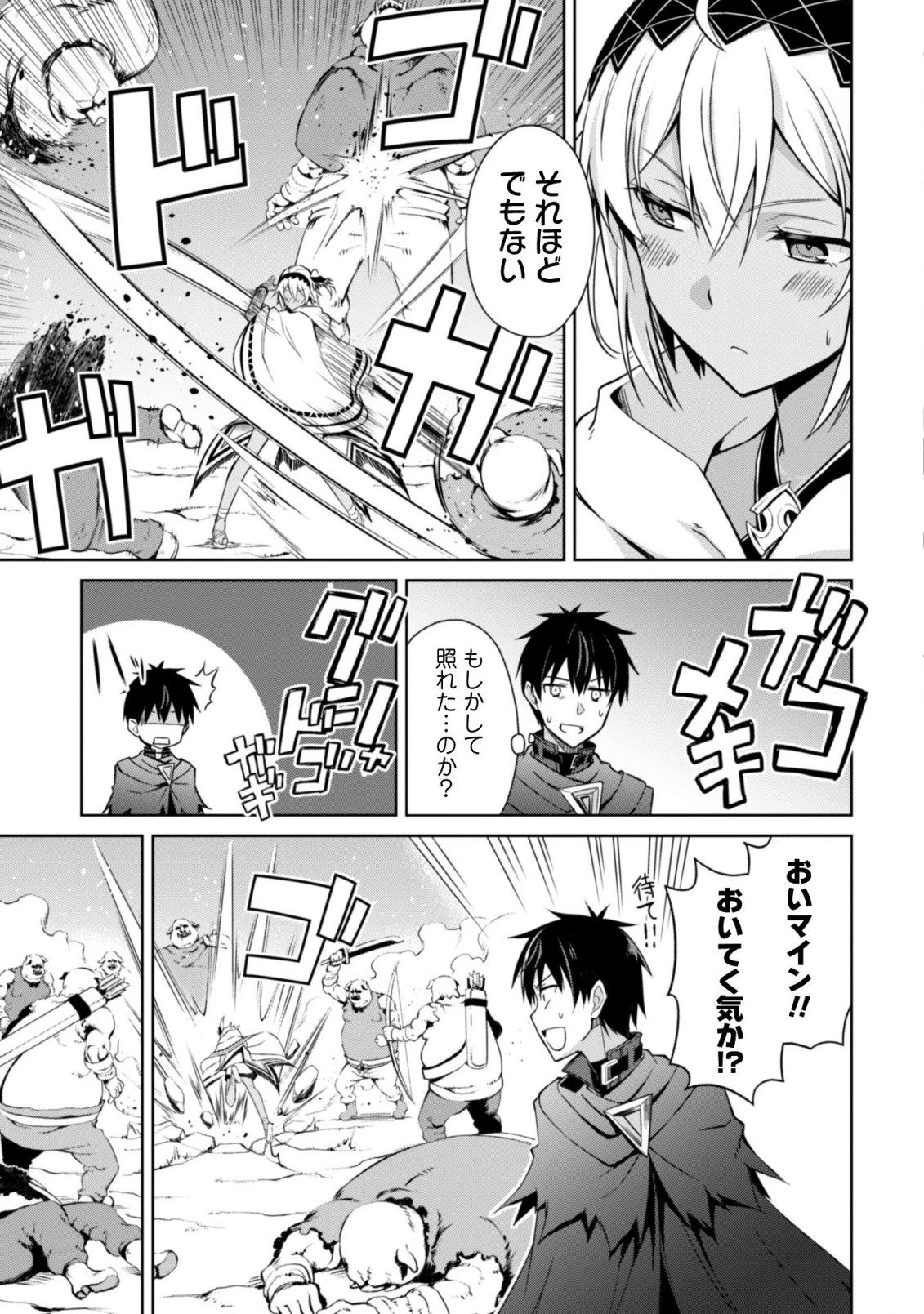 暴食のベルセルク~俺だけレベルという概念を突破する~THECOMIC 第19話 - 14