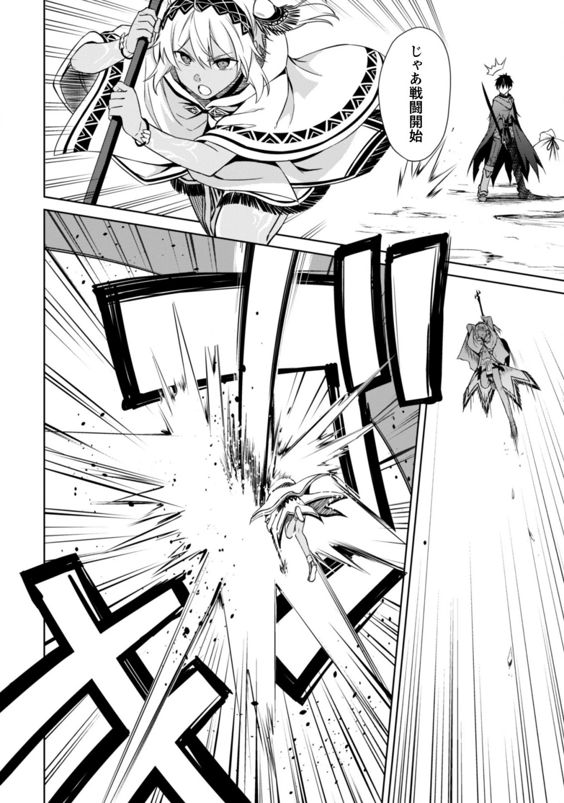 暴食のベルセルク~俺だけレベルという概念を突破する~THECOMIC 第19話 - 21