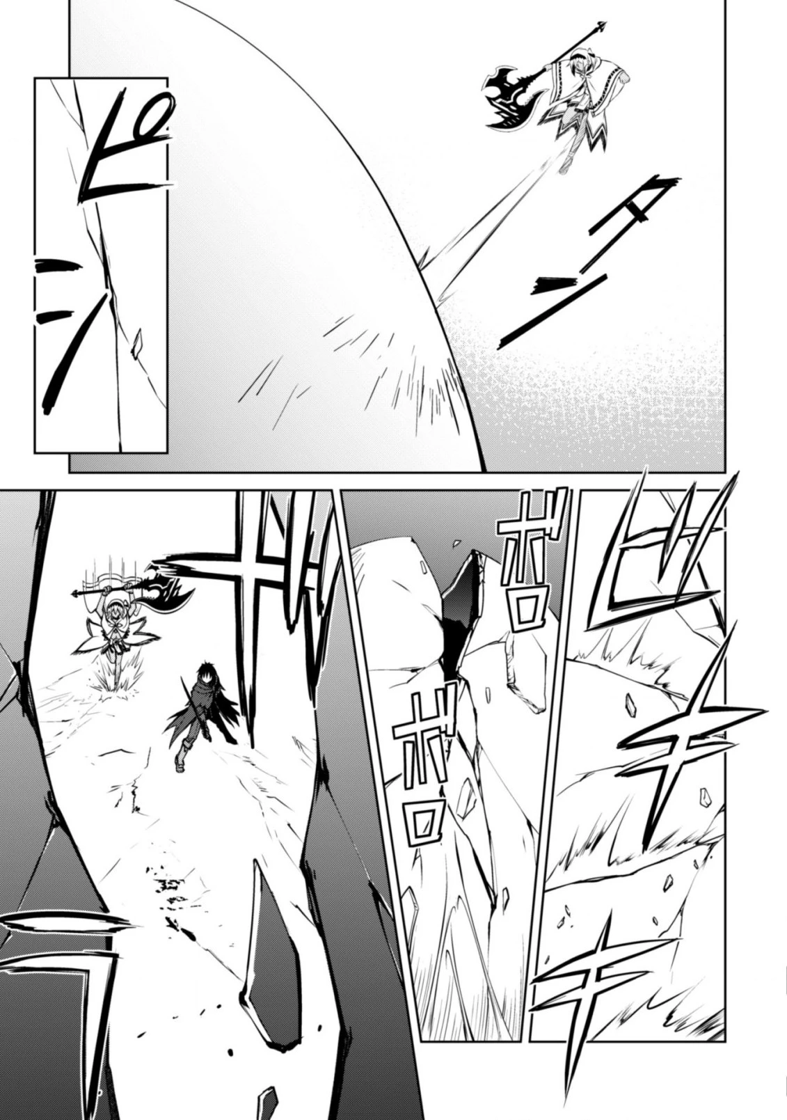 暴食のベルセルク~俺だけレベルという概念を突破する~THECOMIC 第19話 - 22