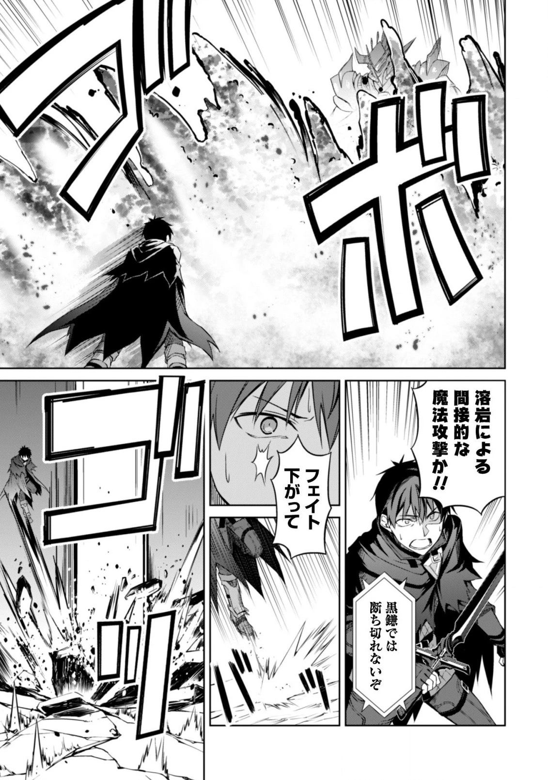 暴食のベルセルク~俺だけレベルという概念を突破する~THECOMIC 第19話 - 28