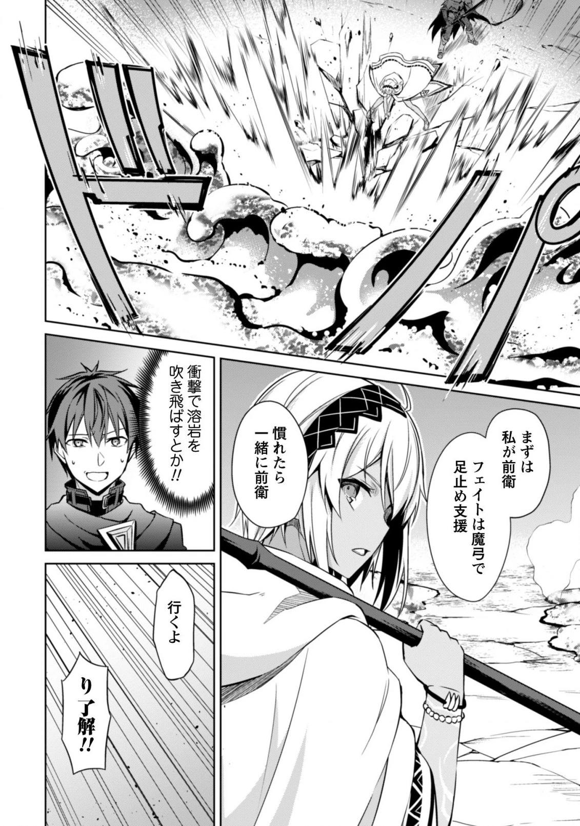暴食のベルセルク~俺だけレベルという概念を突破する~THECOMIC 第19話 - 29