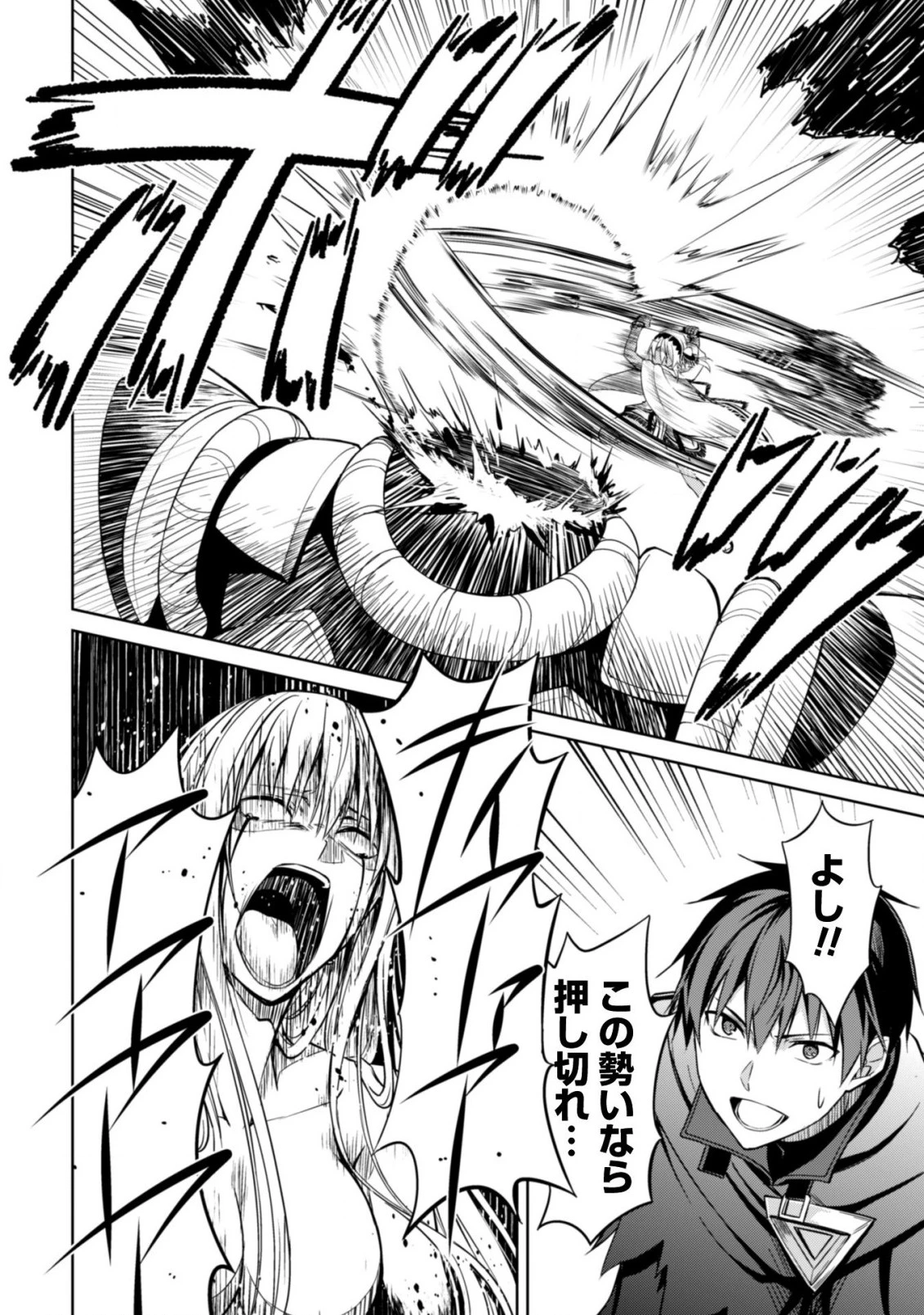 暴食のベルセルク~俺だけレベルという概念を突破する~THECOMIC 第19話 - 35