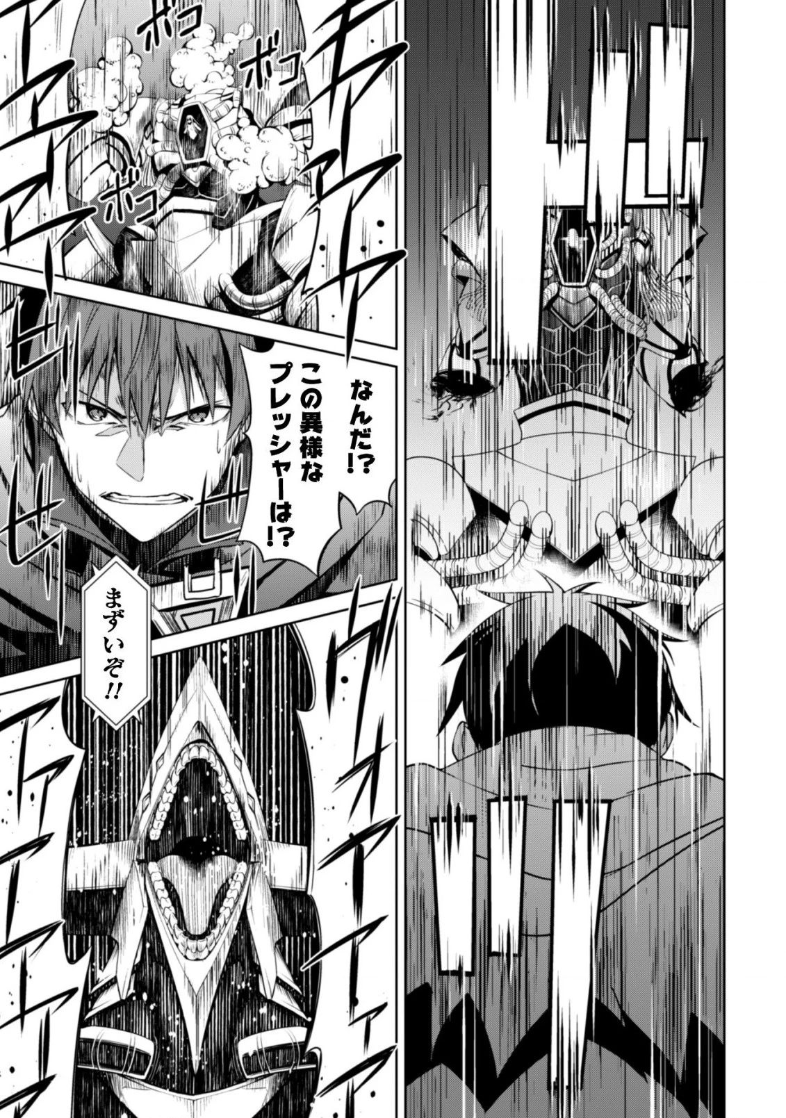 暴食のベルセルク~俺だけレベルという概念を突破する~THECOMIC 第19話 - 36