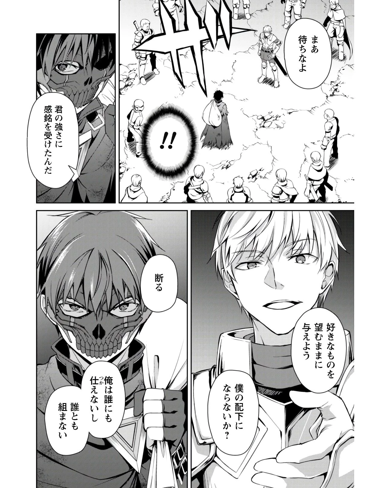暴食のベルセルク~俺だけレベルという概念を突破する~THECOMIC 第23話 - 13