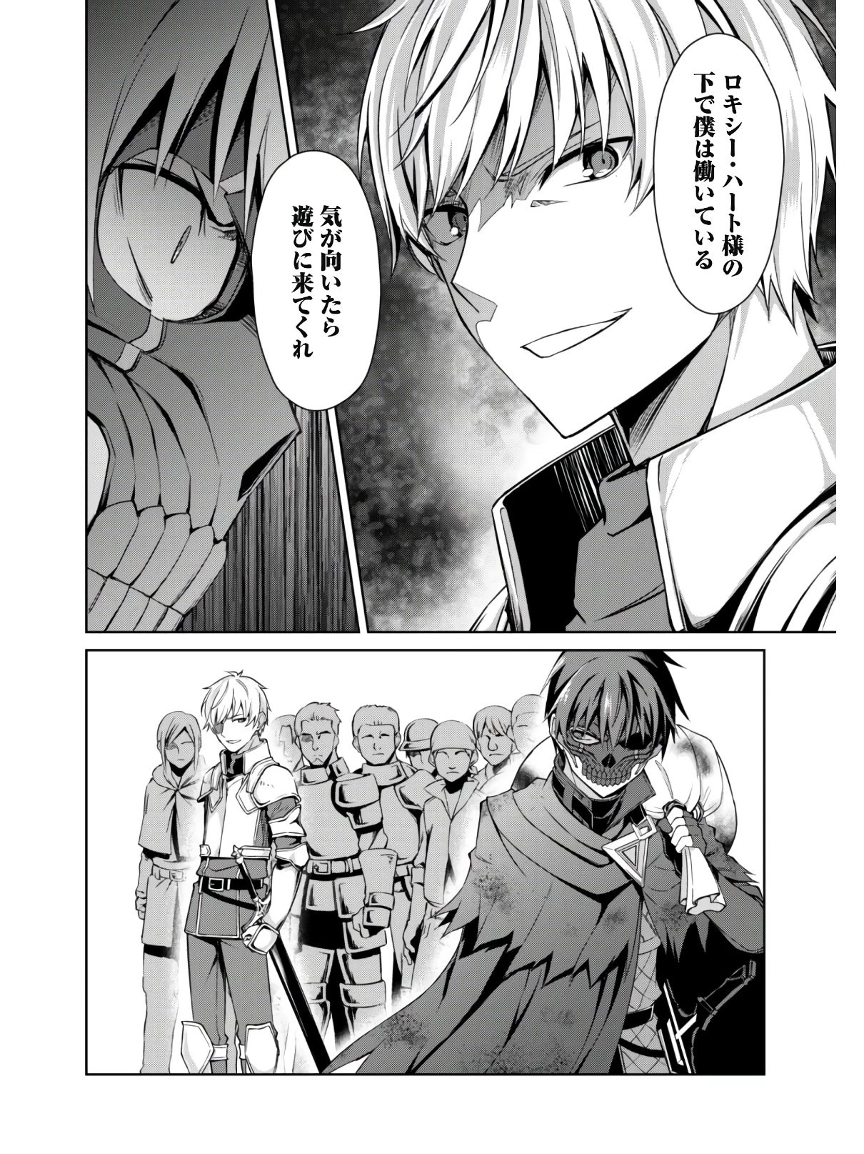 暴食のベルセルク~俺だけレベルという概念を突破する~THECOMIC 第23話 - 15