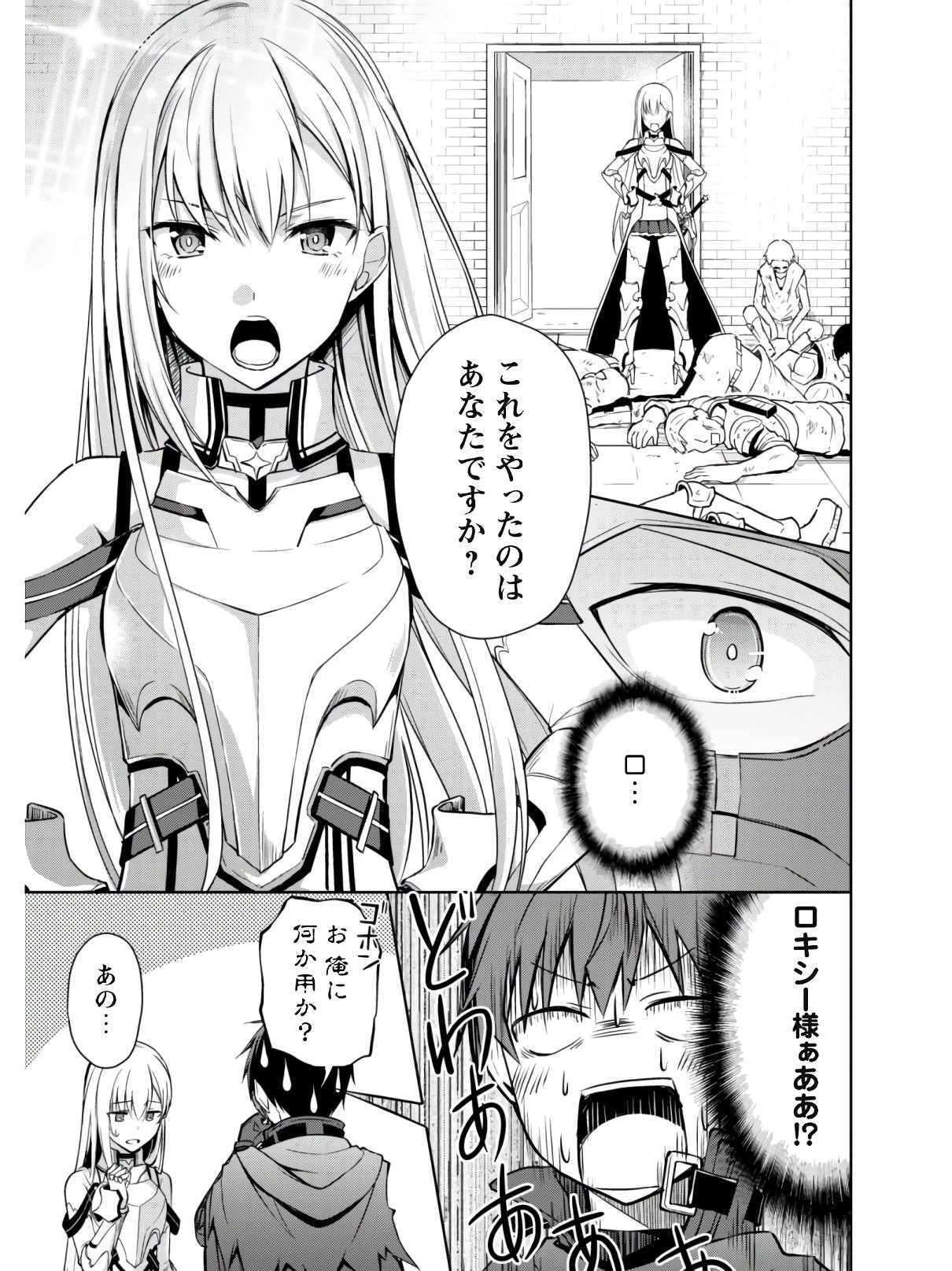 暴食のベルセルク~俺だけレベルという概念を突破する~THECOMIC 第23話 - 20