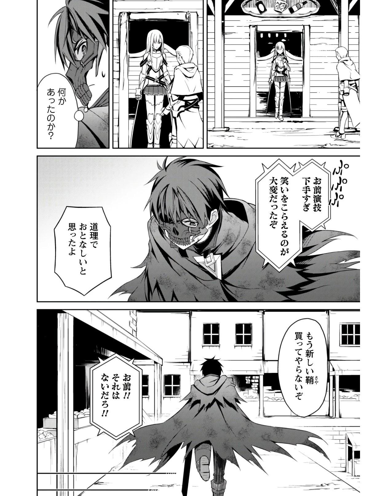 暴食のベルセルク~俺だけレベルという概念を突破する~THECOMIC 第23話 - 25