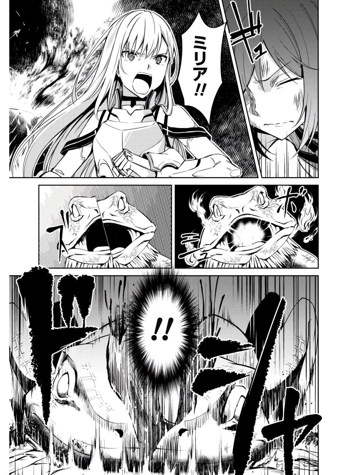 暴食のベルセルク~俺だけレベルという概念を突破する~THECOMIC 第23話 - 30