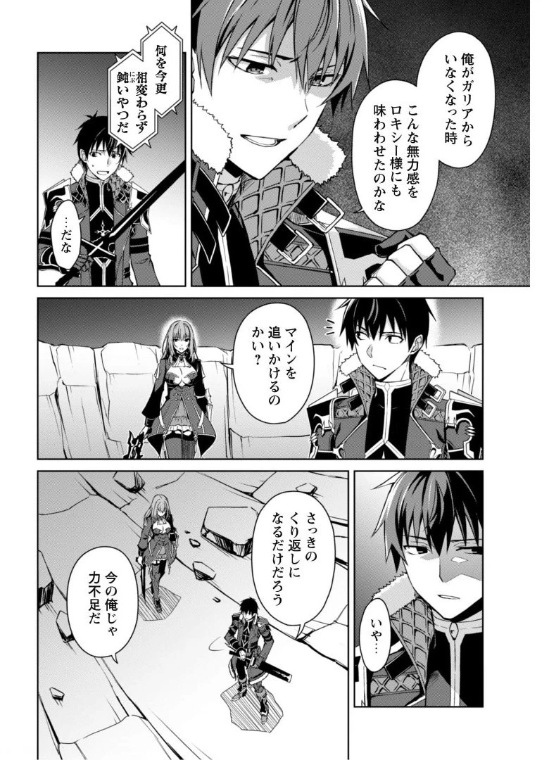 暴食のベルセルク~俺だけレベルという概念を突破する~THECOMIC 第38話 - 3
