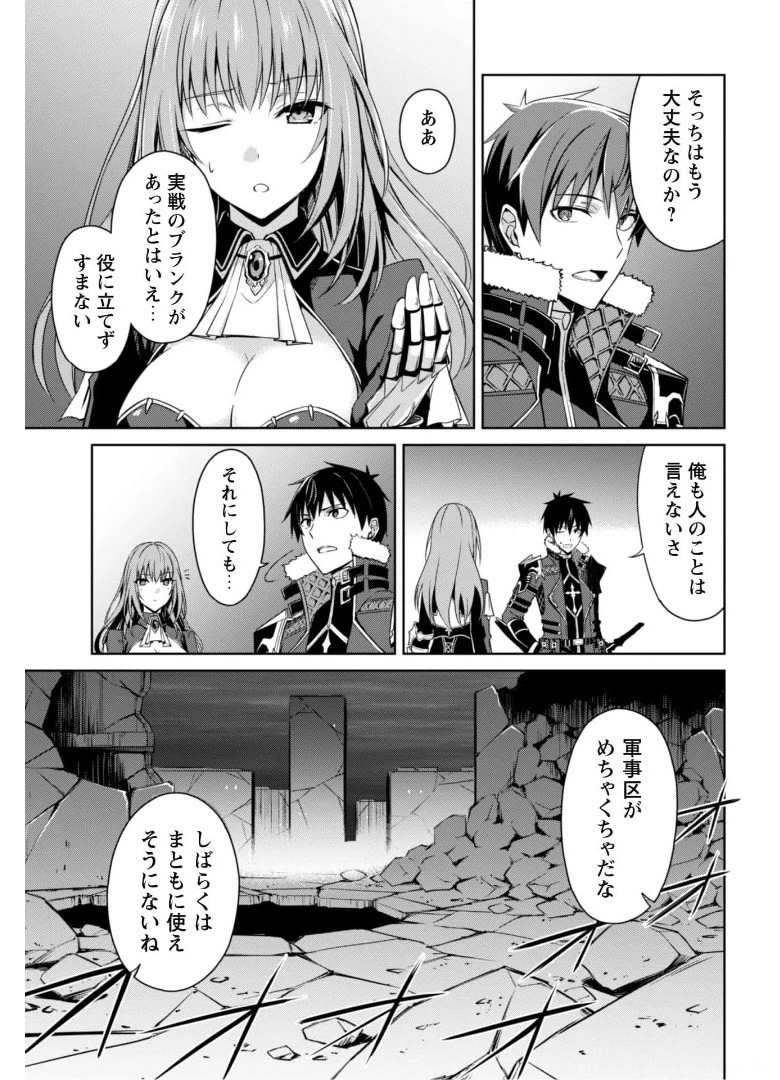 暴食のベルセルク~俺だけレベルという概念を突破する~THECOMIC 第38話 - 4
