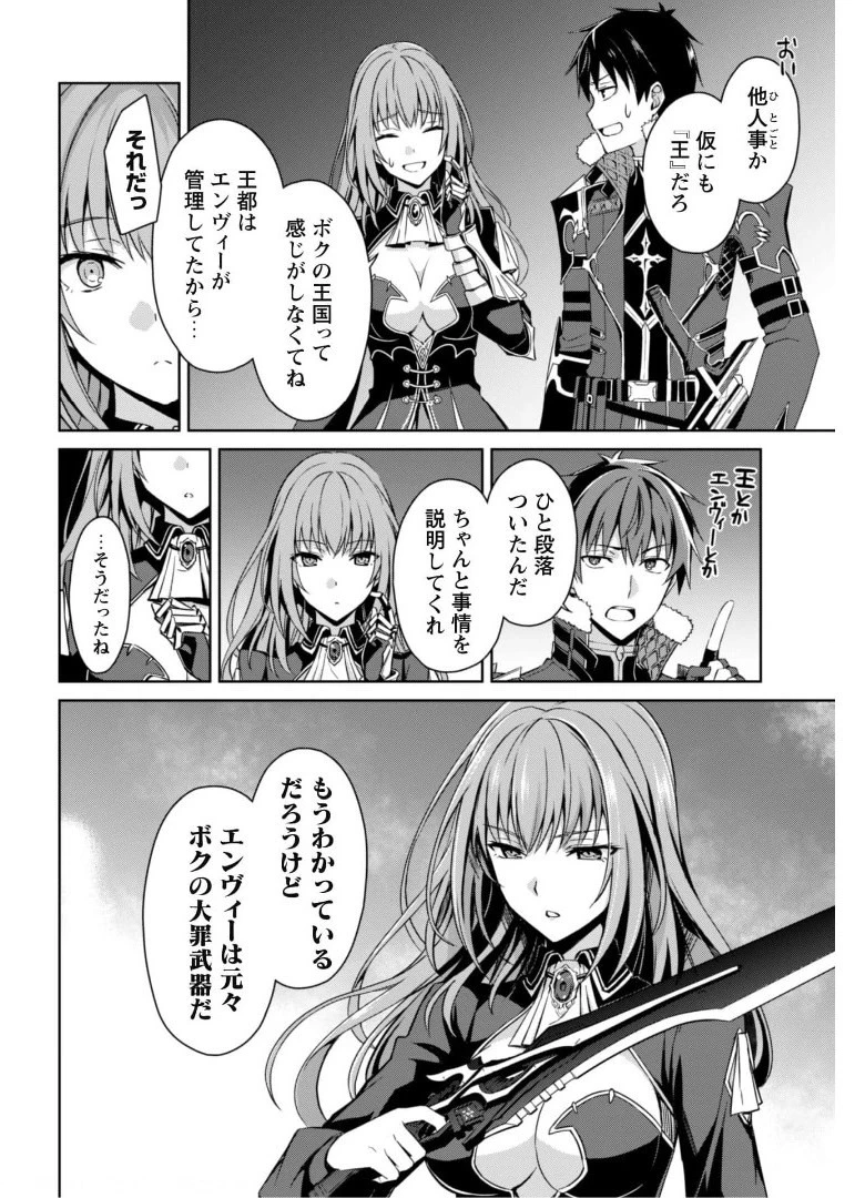 暴食のベルセルク~俺だけレベルという概念を突破する~THECOMIC 第38話 - 5