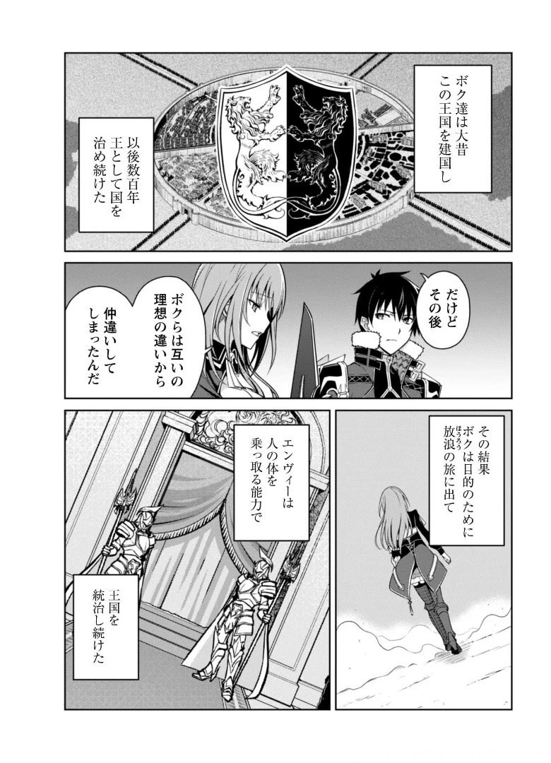暴食のベルセルク~俺だけレベルという概念を突破する~THECOMIC 第38話 - 6