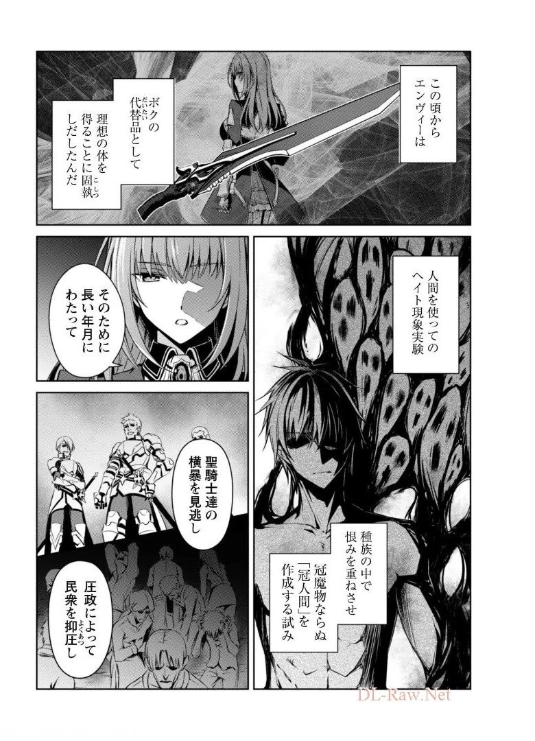 暴食のベルセルク~俺だけレベルという概念を突破する~THECOMIC 第38話 - 7