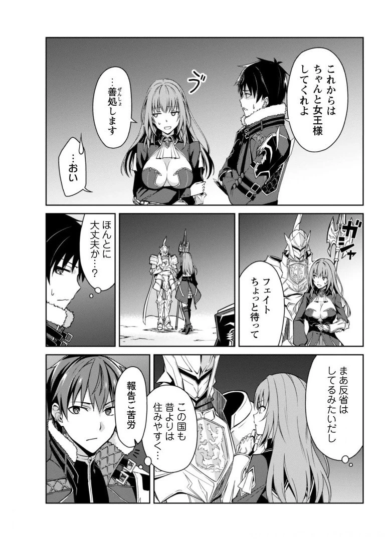 暴食のベルセルク~俺だけレベルという概念を突破する~THECOMIC 第38話 - 10
