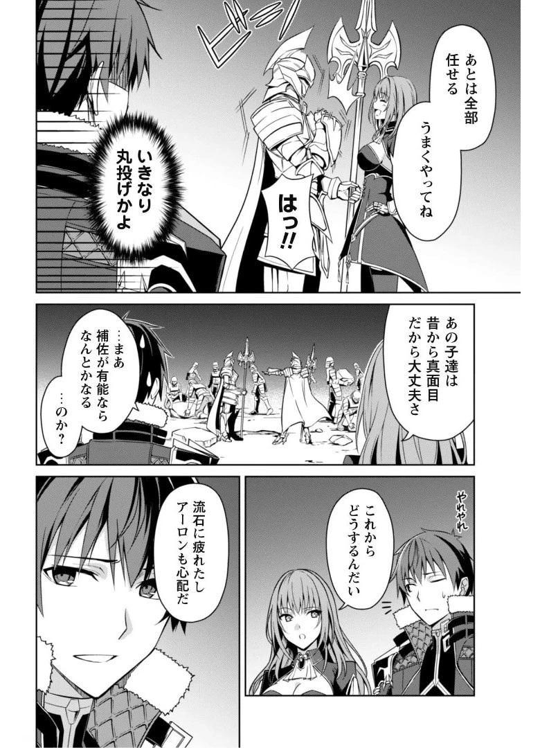暴食のベルセルク~俺だけレベルという概念を突破する~THECOMIC 第38話 - 11