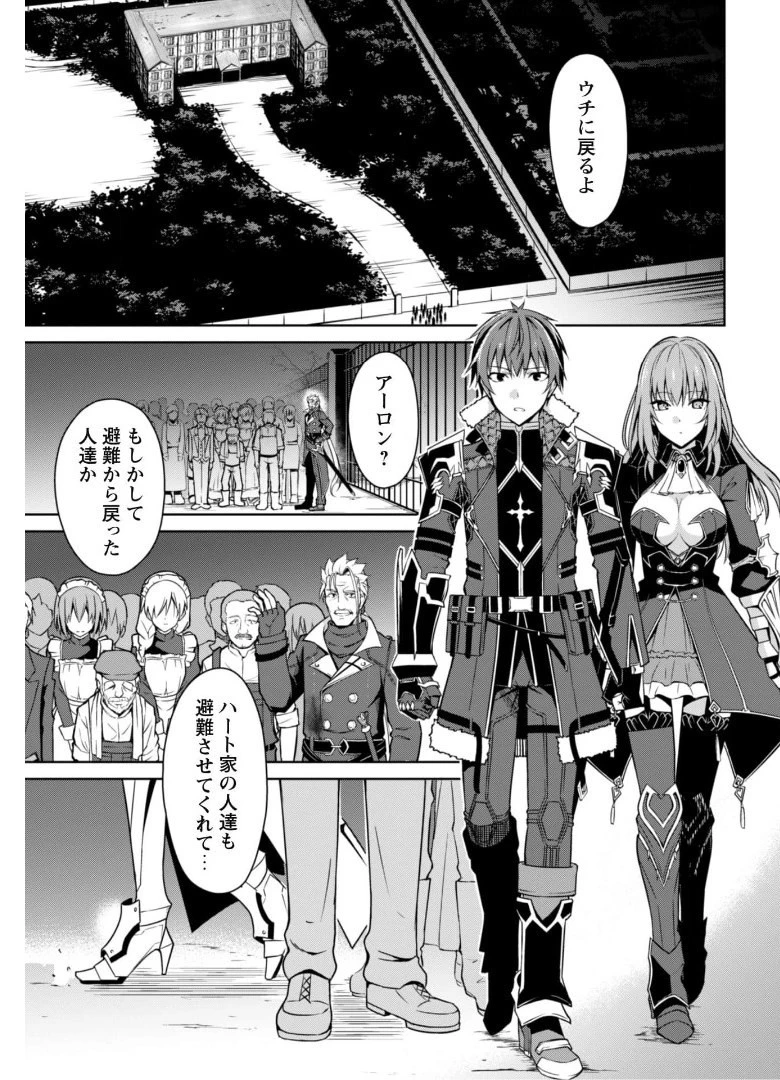 暴食のベルセルク~俺だけレベルという概念を突破する~THECOMIC 第38話 - 12