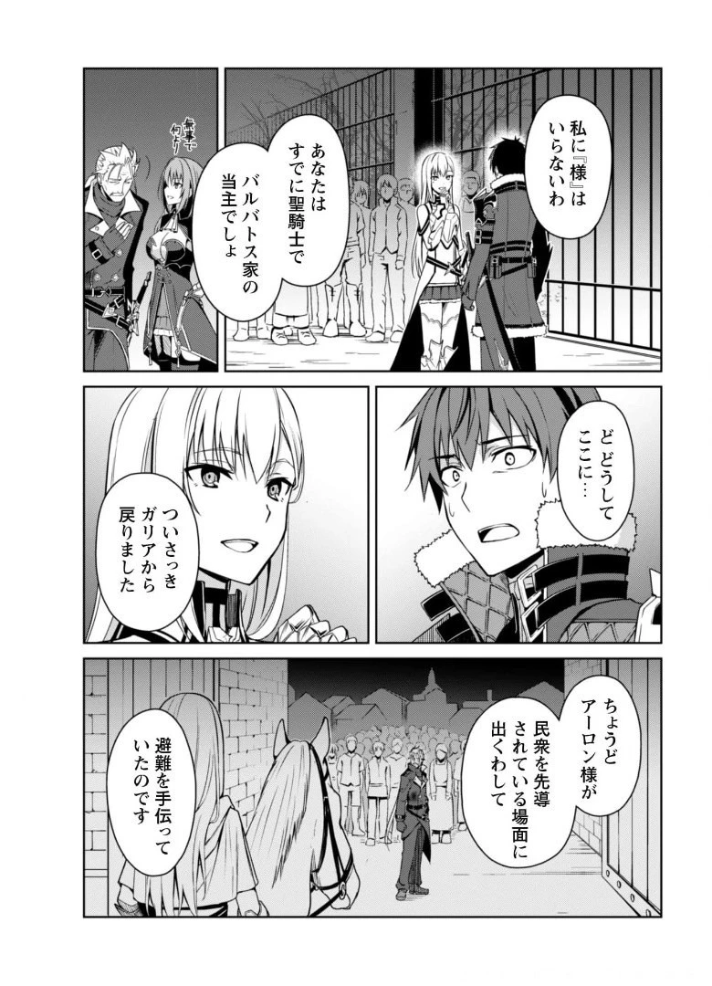 暴食のベルセルク~俺だけレベルという概念を突破する~THECOMIC 第38話 - 14