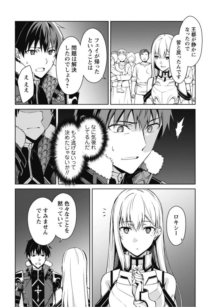 暴食のベルセルク~俺だけレベルという概念を突破する~THECOMIC 第38話 - 15